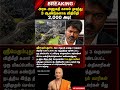 Mining Violations Explained: The Sriperumbudur 2,000-Ft Quarry Case! 🪨⚠️ | Chanakya Mirror #shorts
