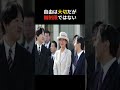 言論の自由にブレーキ!? 天皇陛下の一言が日本中を揺らした #皇室#天皇陛下