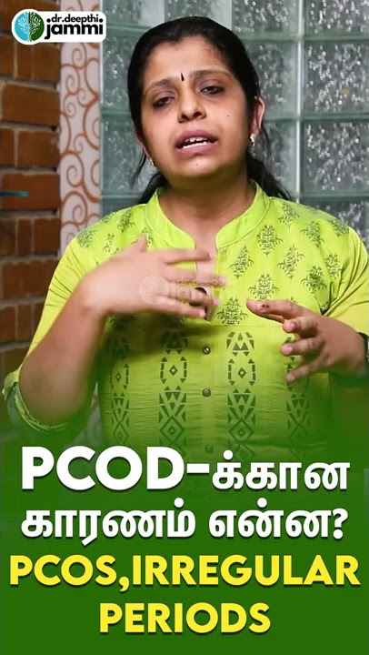 பெண்களுக்கு Polycystic ovary syndrome (PCOS) இருப்பதை எவ்வாறு கண்டறிவது ?