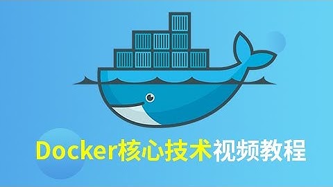 01 尚硅谷 Docker教程 前提知识要求和课程简介 【课件下载地址在评论区置顶】