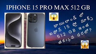 iPhone 15 Pro Max 512 GB at Cheap Price