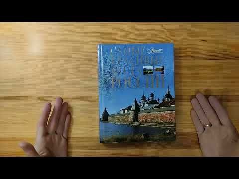 Самые красивые места России!