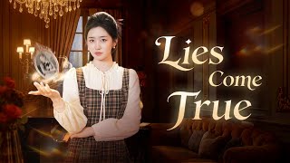 【ENG Sub】爽！一口氣看完《别对我撒谎》首富陆家被抱错的真千金陆清许，是言灵转世，他人对她的恶意谎言会反噬说谎者。Full version：【Lies Come True】#短劇