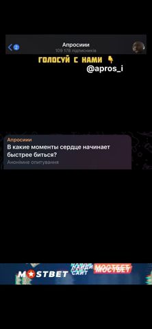 В какие моменти сердце начинает бистрее биться?