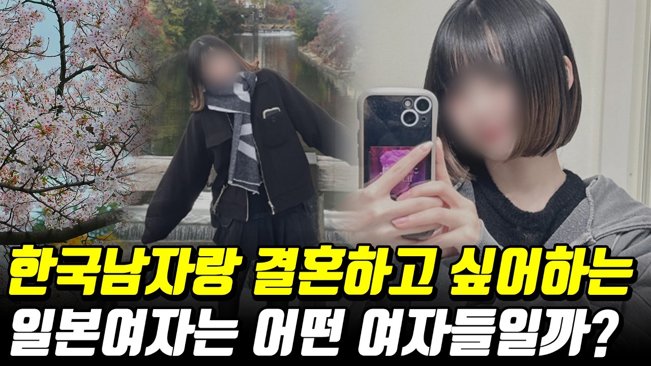 현지 교민이 욕먹을 각오하고 말하는 진실 (ft.한국남자를 이용하는 일본여자들)