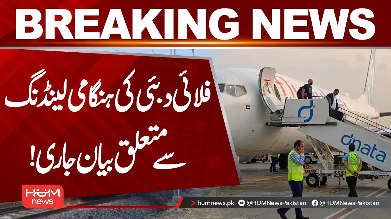 Flydubai Emergency Landing: Official Statement Issued | Hum News | Pakistan