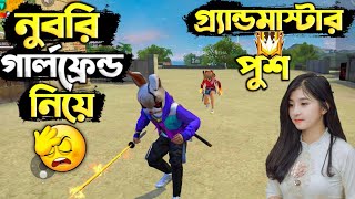 পর রবল ভই ও তর গরলফরনডর ফন রঙক পশ