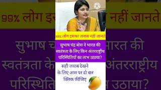 general knowledge gk questions and answers | ias interview gk quiz |  interesting gk quiz question