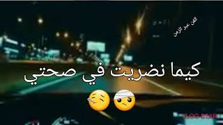 متوصليليش سلام رتور معاك حرام 💔👋  statut whatssaP   Matwaslilich selam