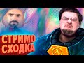 Лучшие моменты «Межгалактической сходки StopGame 2022» (КЕК!)