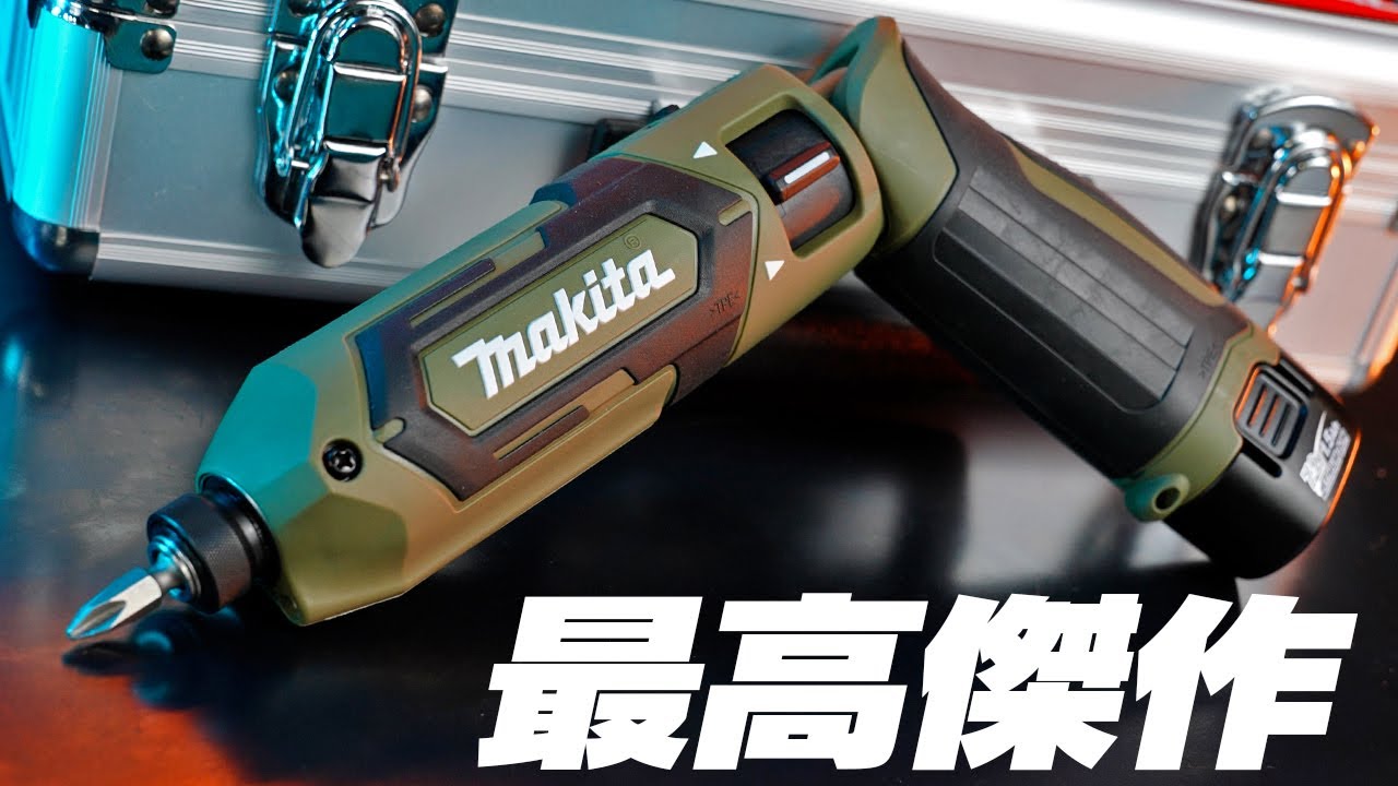 マキタ　ペン型インパクト Makita's masterpiece] The pen impact wrench is so convenient! I