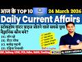 24 March Current Affairs 2026 | Daily Current Affairs | MJT Current Affairs Today | MJT Education