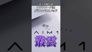 AIM1 Murakumo】Recommended for glass mousepad beginners!! The