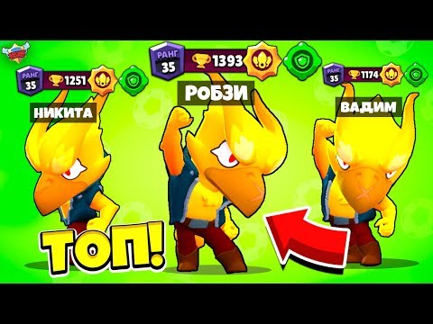 Видео: НУБЫ ПРОТИВ ПРО! НО ИГРАЕМ НА НОВОМ АККАУНТЕ! РОБЗИ НИКИТА и ВАДИМ BRAWL STARS