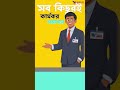 Our Services -আমাদের সার্ভিস । KH Dream Travels & Tourism । 2026