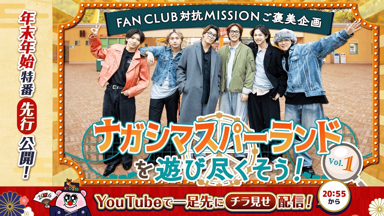 LIL Life] Let's have fun at Nagashima Spa Land! Vol.1 [Partially