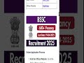 BSSC SSO BSO Recruitment 2025 #bihar Block Statistical Officer 682 vacancy out
