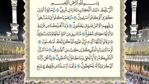 سورة الحجر برواية ورش، الشيخ محمود خليل الحصري رحمه الله