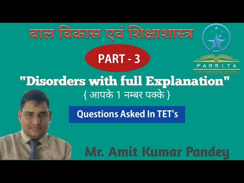 !!DISORDER!! QUESTIONS ASKED IN TET&rsquo;S
