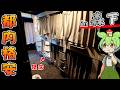 【自腹レビュー】都内一泊4000円。東京森下駅にある格安ビジネスホテルに泊まってみた【ずんだもん＆四国めたん解説】