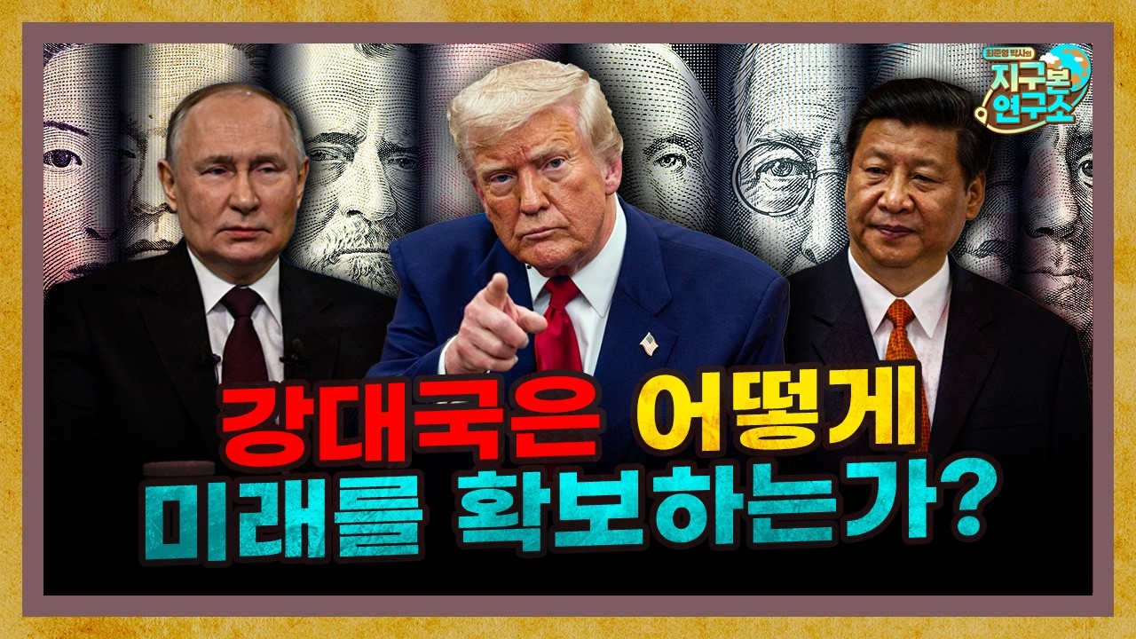 강대국은 어떻게 미래를 확보하는가 | 오정석 | 한빛비즈 - 예스24