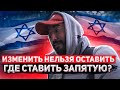 ИЗМЕНИТЬ НЕЛЬЗЯ ОСТАВИТЬ - ГДЕ СТАВИТЬ ЗАПЯТУЮ ?