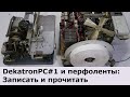 DekatronPC#1 и перфолента: записать и прочитать