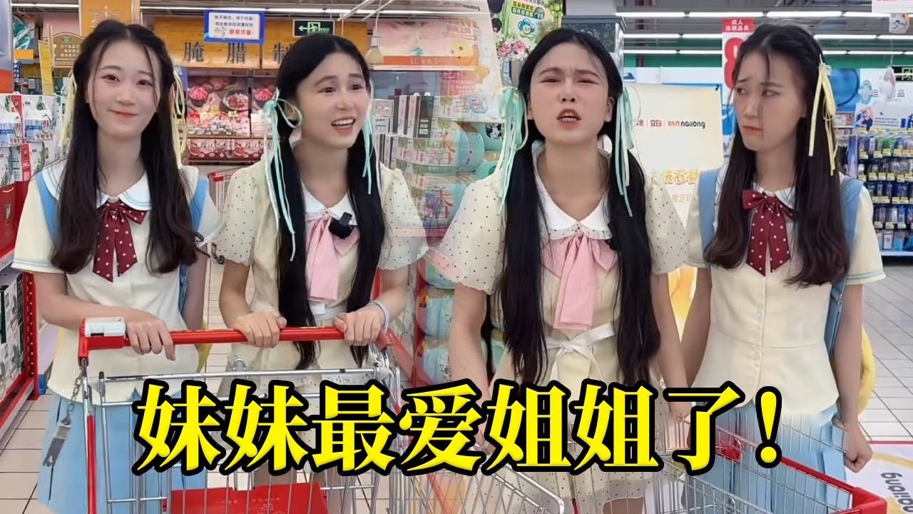 爸爸竟然偷偷拿走姐姐的零食，还嫁祸给妹妹！还是妹妹最爱姐姐把所有零食都给姐姐收起来了！