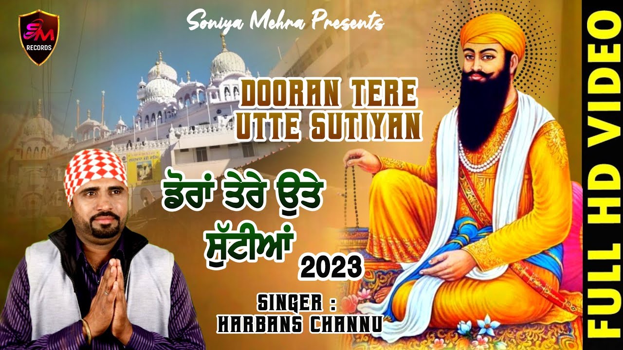 Baba Vadbhag Singh Ji  Dooran Tere Utte Sutiyan  Harbans Channu  Latest Punjabi Shabad 2023