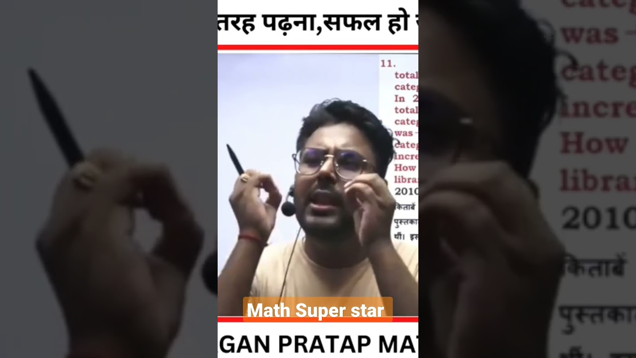 my best teacher math