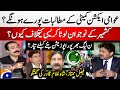 Public Action Committee Demands? - Is the PML-N ready to become the opposition? - Hamid Mir