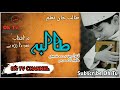 Tol Jabeen Na De Sharmegii Gulabona Ay Madrase Taliba Pashto Nazam Tol Jabeen Na De Sharmegii Gulabona Ay Madrase Taliba Pashto Nazam