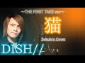 【Zekule's Cover】猫 ~THE FIRST TAKE ver.~ / DISH//