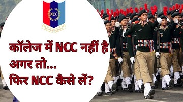 How can you join NCC if your college does not have NCC? || Open Vacancies