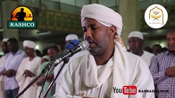 شيخ الزين محمد احمد - سورة الرعد - مصحف القيام