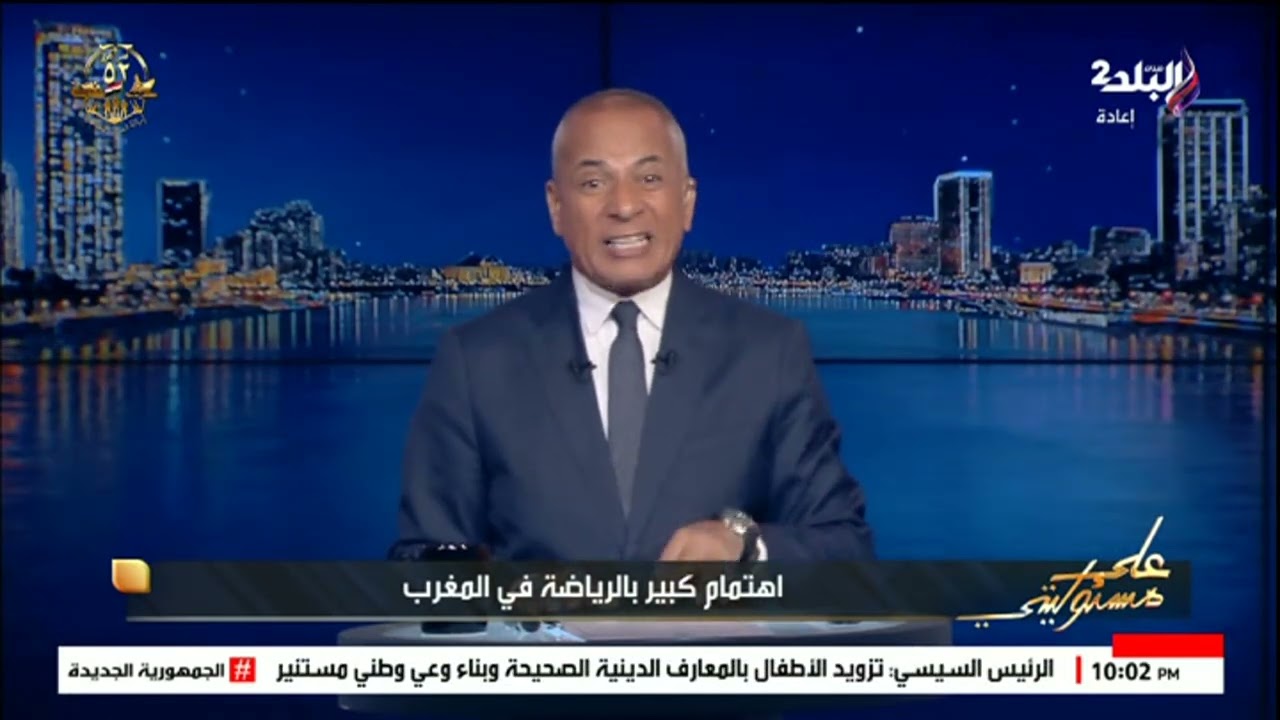 اللاعيبة عايزة تكسب ومفيش مجاملات.. أحمد موسى يهنئ المغرب بعد فوزها  بكأس العالم للشباب