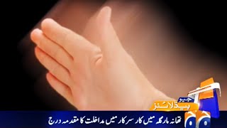 Download lagu Geo News Headlines 02:00 PM - 4 May 2016