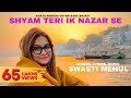 Shyam teri ik nazar se  swasti mehul  khatu shyam bhajan  latest songs 2022