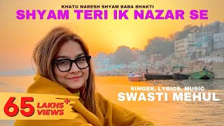 Shyam Teri Ik Nazar Se | Swasti Mehul | Khatu Shyam Bhajan | Latest songs 2022 screenshot 1