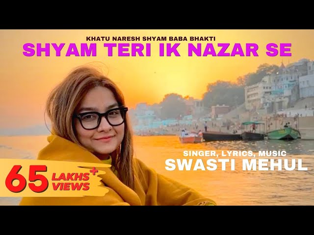 Shyam Teri Ik Nazar Se | Swasti Mehul | Khatu Shyam Bhajan | Latest songs 2022 class=