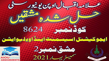 AIOU Solved Assignments | 8624 | SECONDARY EDUCATION | Assignment No 2 | B.Ed | Spring 2021