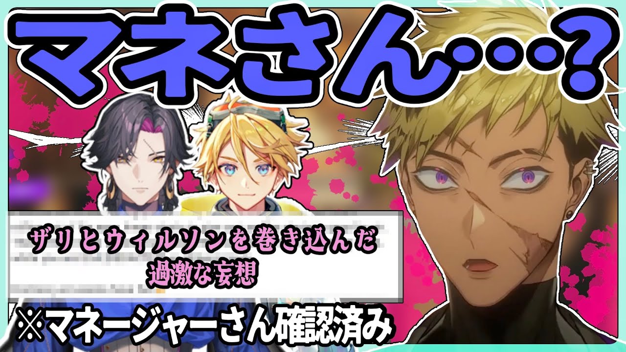 マネさん確認済みなのに過激な妄想が届き絶句するベンタ【にじさんじ/切り抜き/ベンタクロウ ブリンガー/マシュマロ】