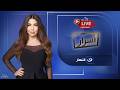 بث مباشر أسرار مع أميرة بدر كريم فهمي