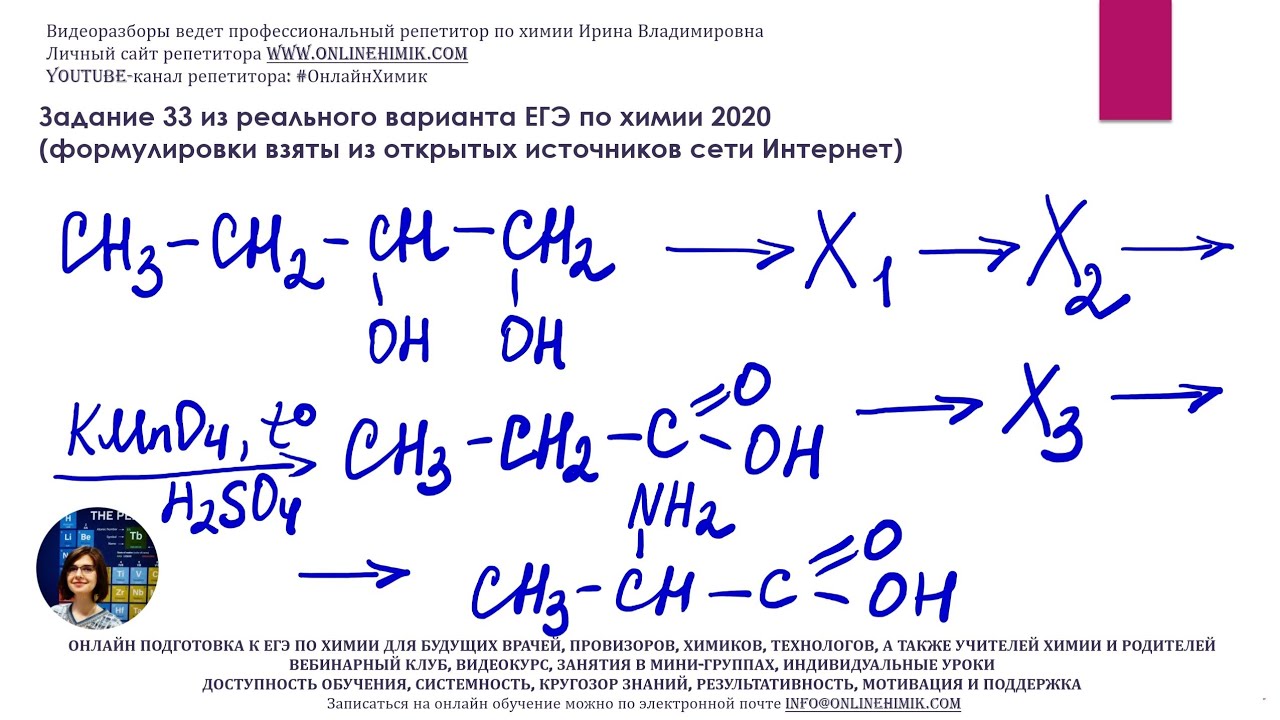 Цепочки егэ 2023