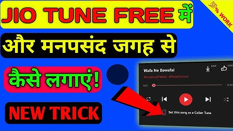 How To Set Jio Tune Middle Part Of Song | Jio Saavn Go Pro Problem Solve | Hindi Hacker