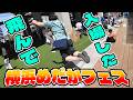 入場開始前に300人超!?横浜めだかフェス!凄すぎたから入場時に飛んでみた♪