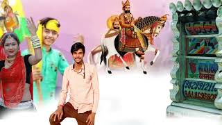 Rajasthani Gomati Choraya Udaguda Lila Was