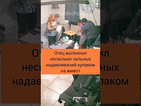 Ребенок подавился, его спасли родители. #перваяпомощьребенку #ребенокподавился