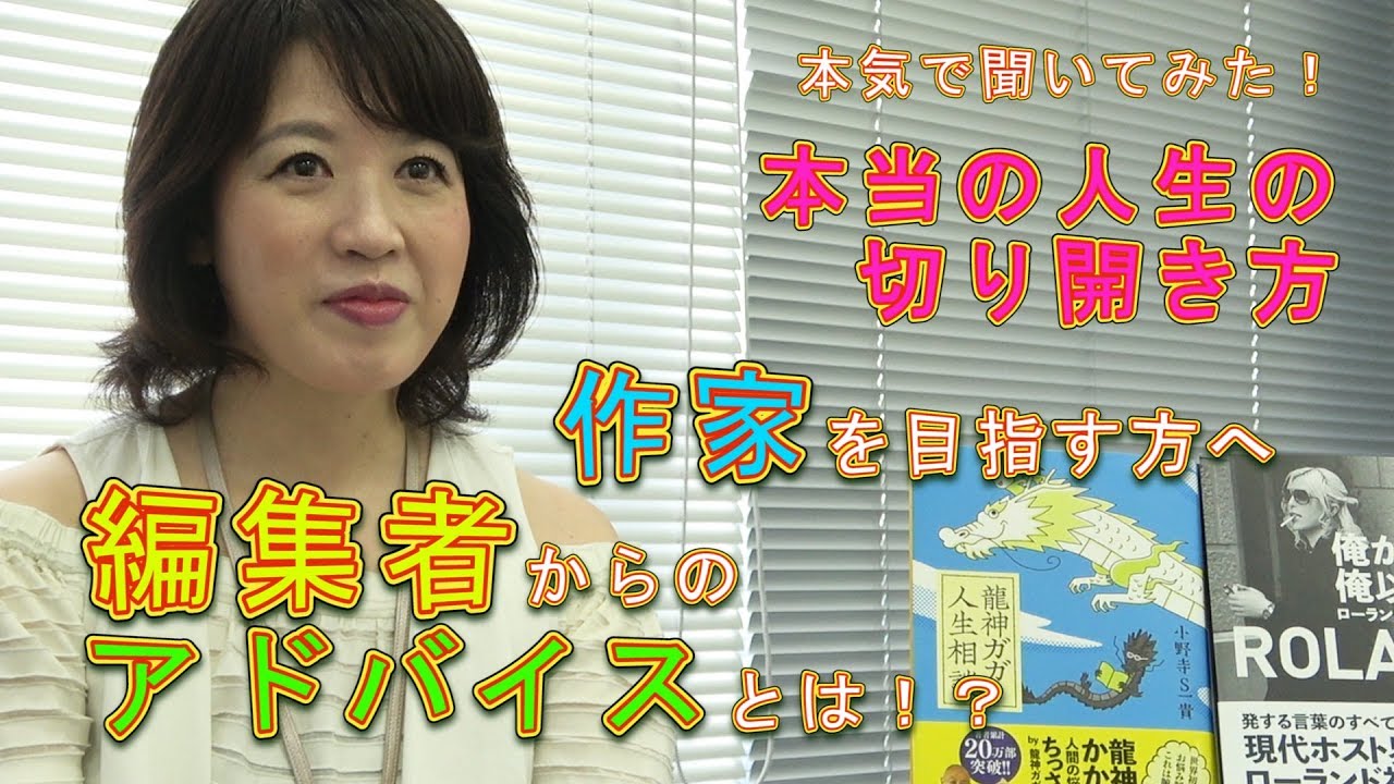 作家を目指す人へ 小野寺s一貴オフィシャルブログ 龍神の胸の内 Powered By Ameba