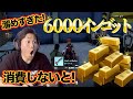【フォートナイト】溜めすぎたインゴット使って初心者はビクロイ出来るのか!?